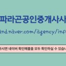 밝은공인중개사사무소 이미지