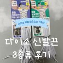 동원운동화세탁 | [다이소:캡슐 신발끈] 다이소 운동화 신발끈 3종류 후기