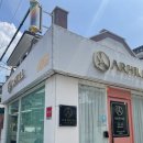 아르힐(ARHILL)