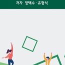 상담이론과실제 이미지