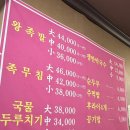 먹자골목 내(창전동) | 이천 먹자골목 맛집 장군족발 매콤새콤 족무침 이천터미널맛집