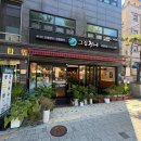 중랑구 가을 보양식 맛집 용마그집장어 방문후기