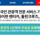 굿렌트카 이미지