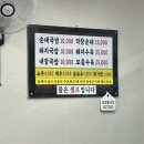 대운순대국 이미지