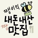 내고향 해장국 | 해장맛집] 평리단길 국밥맛집 “내고향순대” 양평해장국,순대국밥,섞어국밥 내돈내산 후기(아침식사가능)