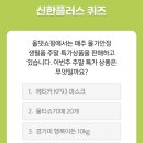 (주)신한위드 네이버블로그