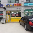 광주114공인중개사사무소 이미지