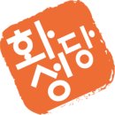 화성당 이미지
