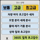 세차의고수 네이버블로그