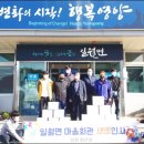 일월경로당 이미지