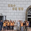 총동문신도회 감포도량 율력 이미지