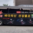 바다의신
