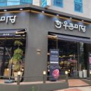 큰마당식품