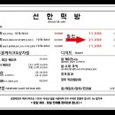 선한떡방