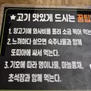 센타프라자 | 인천 도화동 진1926 양갈비 맛집 이용후기