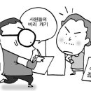 투쟁...삼성중공업 사원 비리캐기???? 이미지