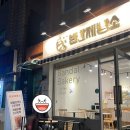 반달제빵소 네이버블로그