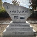 진명여자고등학교 이미지