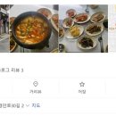 복음식당 | 경산 덕흥 식당 방문 후기 가성비 좋은 한식 맛집 인정