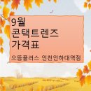 으뜸플러스인하대역점 네이버블로그