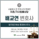 법무법인해송통영분사무소
