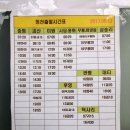 청천버스터미널 이미지