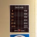 비스트로 날마다대박나는집 이미지