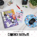 더블에이코리아 | 노트 추천 심쿵 더블에이 보라노트