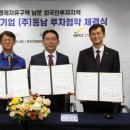 동남기업 이미지