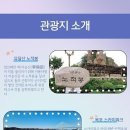 [울산출발] 9월19일(토)~20일(일) 남도 맛 여행 - 목포 신안 1박2일 여행 이미지