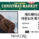 레드페이스뉴코아