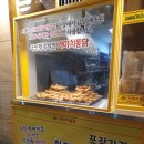 가마치통닭아름점