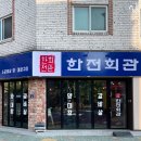 하신회관 네이버블로그
