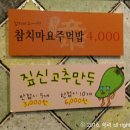 짚신매운갈비찜사상점