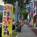 꼬치와닭갈비 | [구미] 봉곡동 28청춘 숯불 닭갈비 – 불향 가득, 가성비 맛집 솔직 후기!