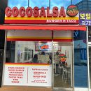 코코살사버거앤타코
