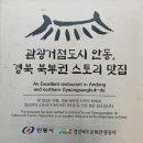영덕 물가자미 전문점 | 영덕맛집 영덕물가자미전문점에 다녀왔어요