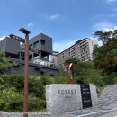 힐링스파사우나 | 제천 포레스트 리솜 부대시설 해브나인 스파 준비물 찜질방 이용시간 BBQ 배달