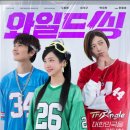 (주) 미래엔컬처그룹 | 호불호가 있는 영화 와일드씽 솔직 후기 & 쿠키