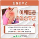 육성수한의원 이미지