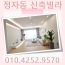 만석공원 경찰서 | 넓은 쓰리룸 구경하세요 수원 정자동 신축빌라 잔여세대