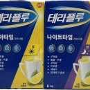 타임365약국 이미지