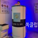 6638 | 대전다이어트 쏙클럽 VIP 다이어트 풀코스 체험후기