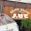 시브레 서울 | 성수 디저트 카페 시브레 포장후기