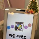 천국세탁소 이미지