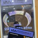 모어랜드: 마법의 회전목마 이미지