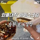 와플대학 수원호매실캠퍼스 이미지