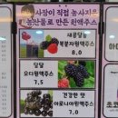 고창산속골복분자영농조합 이미지