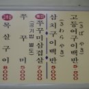 원조마포구이구이 네이버블로그