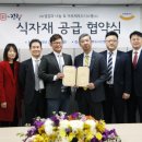 푸드시스템